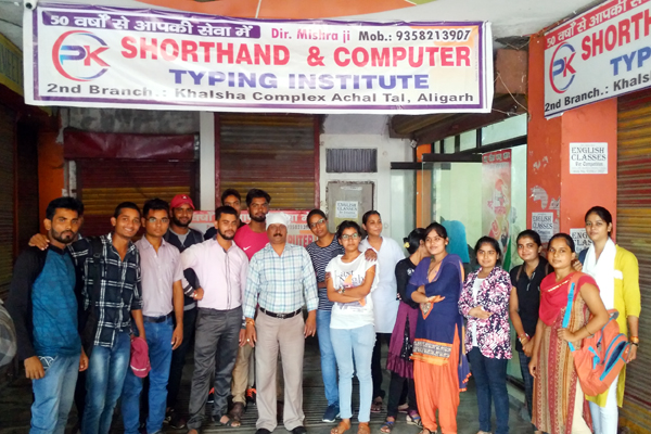 PK shorthand & computer typing institute in aligarh